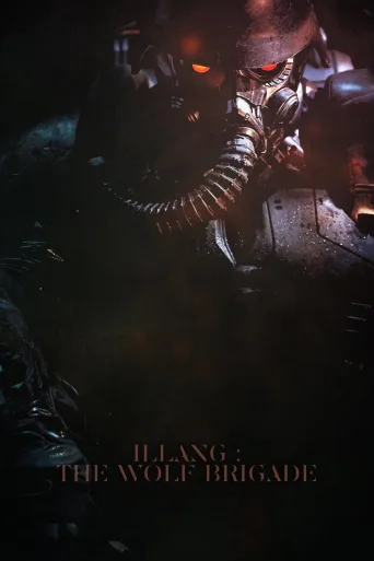 Inrang İndir posteri