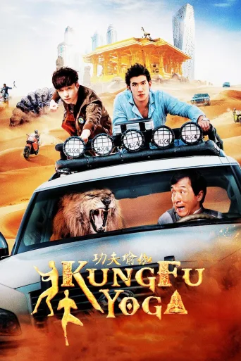 Kung-Fu Yoga İndir posteri