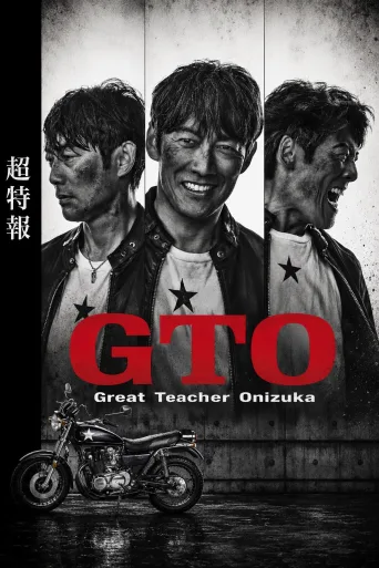 GTO (2026) 1080p Altyazılı İndir posteri