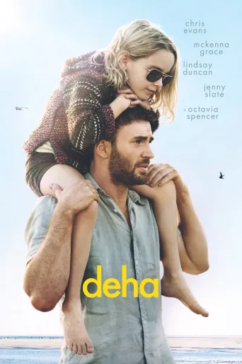 Deha İndir posteri