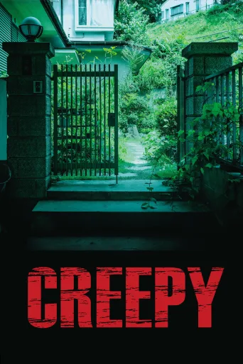Creepy İndir posteri