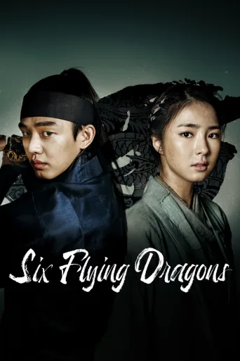 Six Flying Dragons 1080p İndir posteri