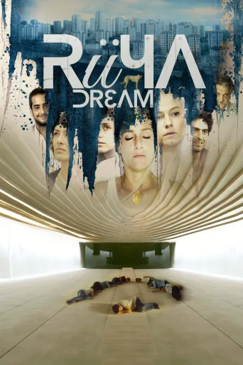 Rüya İndir posteri