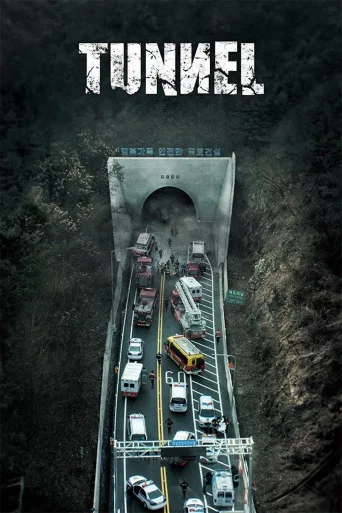 Tünel İndir posteri