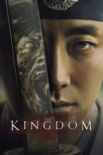 Kingdom İndir posteri