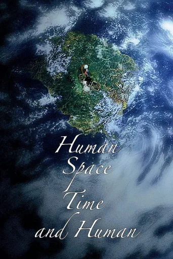 Human, Space, Time and Human İndir posteri