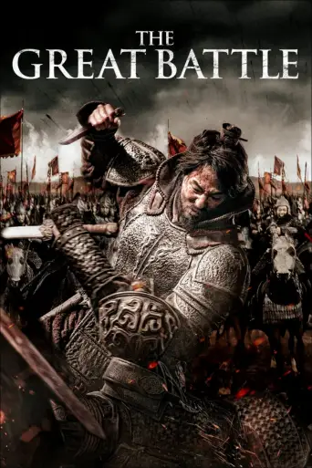 Büyük Savaş posteri
