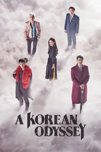 A Korean Odyssey 1080p İndir posteri