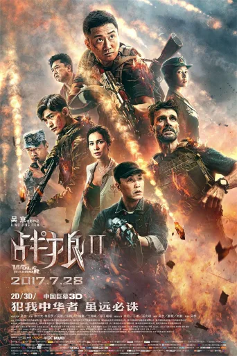 Wolf Warrior 2 İndir posteri