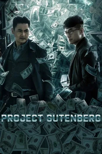 Gutenberg Projesi İndir posteri
