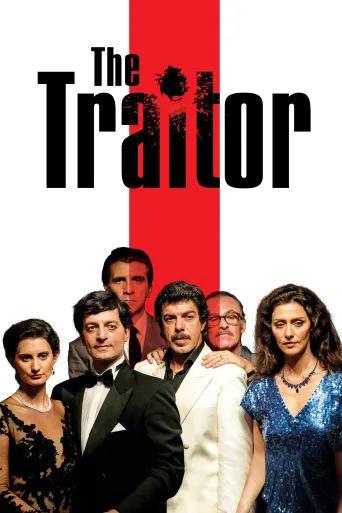 Hain İndir posteri