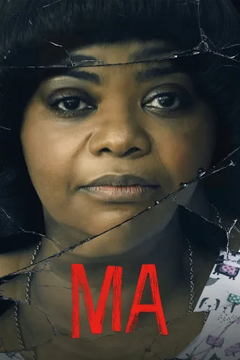 Ma İndir posteri