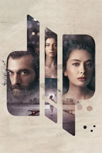 Dip 1080p İndir posteri