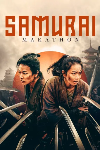 Samurai marason İndir posteri