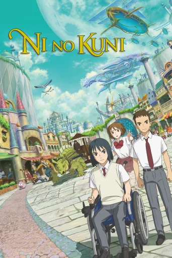 NiNoKuni İndir posteri