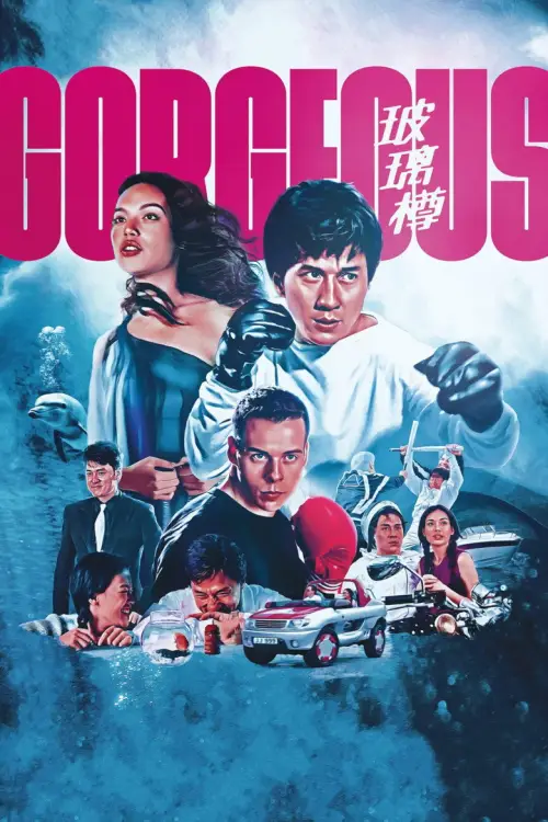 Gorgeous posteri