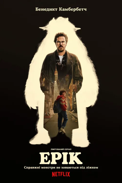 Eric 1080p İndir posteri
