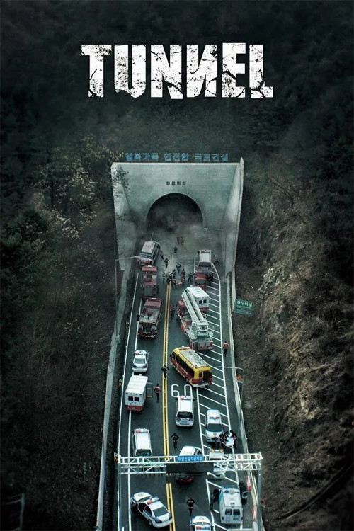 Tünel İndir posteri