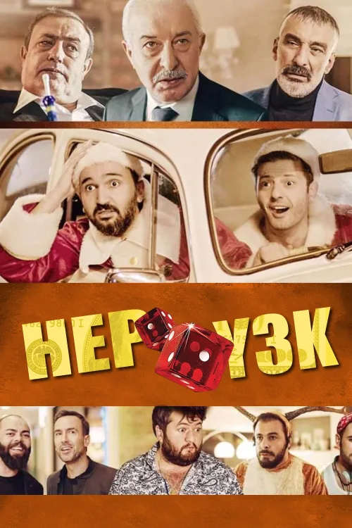 Hep Yek 3: Titrettin Beni… İndir posteri