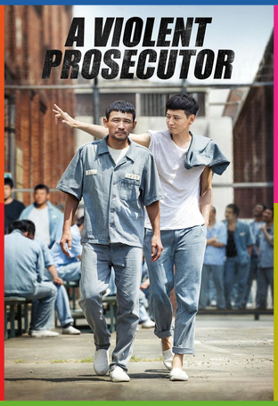 Adalet Yolunda İndir