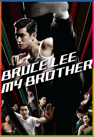 Kardeşim, Bruce Lee İndir