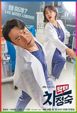 Doctor Cha (닥터 차정숙) 1080p İndir