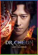 Dr. Cheon and Lost Talisman İndir