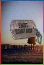 Emret Komutanım İndir