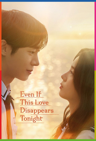 Aşkımız Bu Gece Kaybolsa Bile İndir