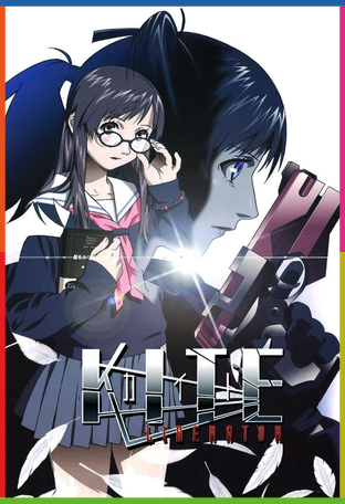 Kite Liberator İndir