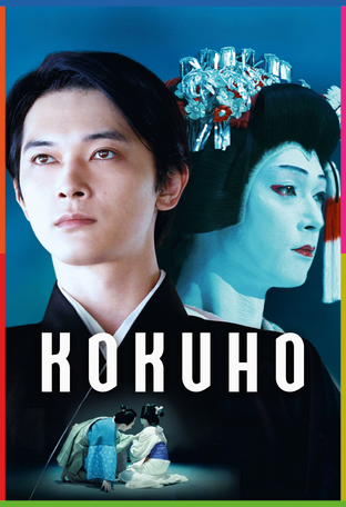 Kokuho İndir