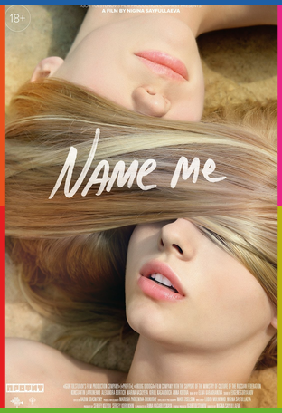 Name Me İndir