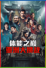 Physical: Asia 1080p İndir