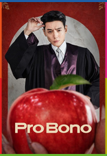Pro Bono 1080p İndir