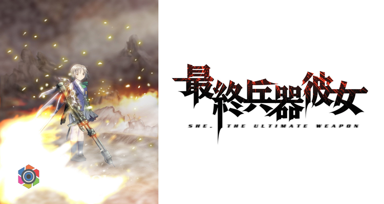 She, the Ultimate Weapon İndir