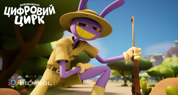 İnanılmaz Dijital Sirk İndir