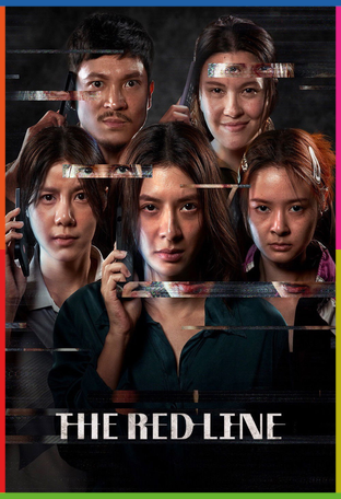 Kırmızı Hat İndir