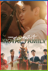 The Royal Family 1080p İndir